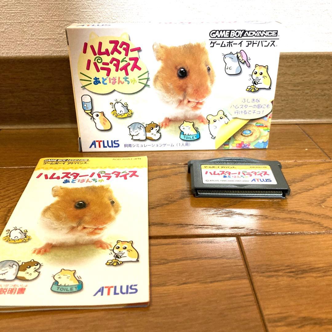 Nintendo ゲームボーイアドバンス ゲームソフトハムスターパラダイス 希少
