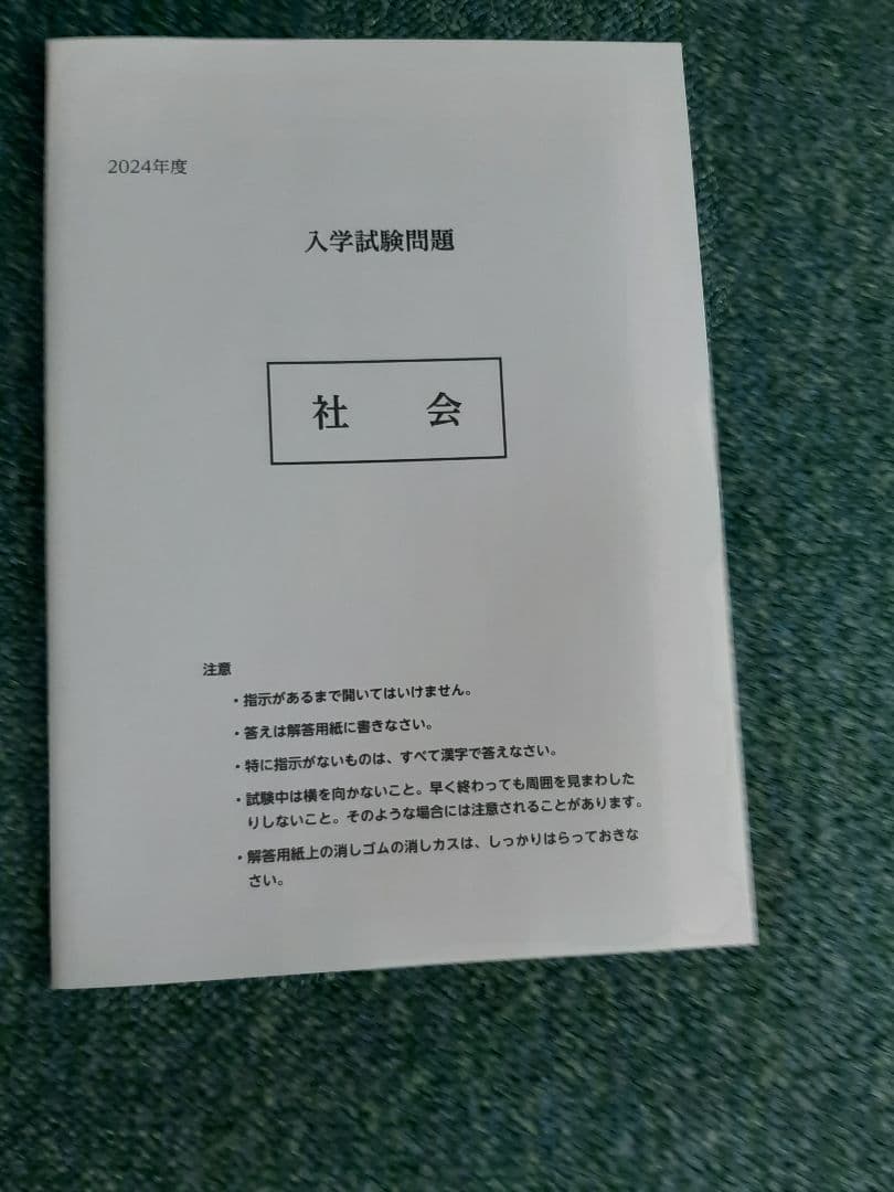 青山学院中等部の2024年、2025年、2026年実施の実物入試問題3年分連続