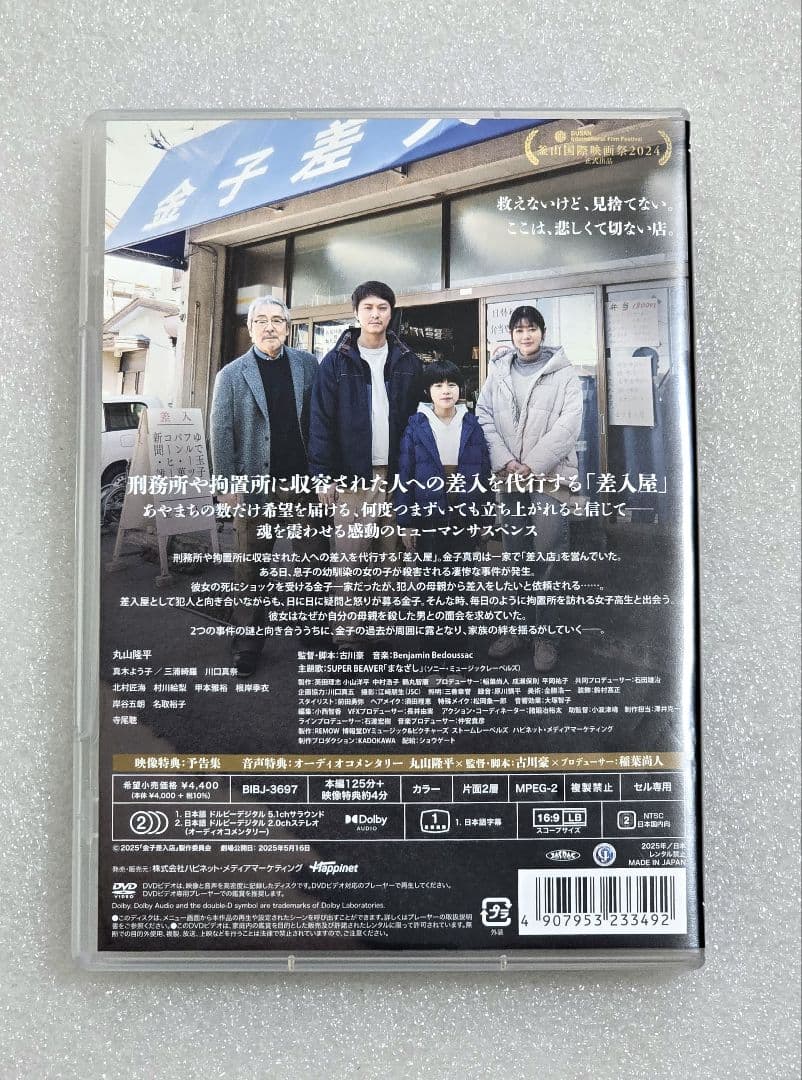 目撃者