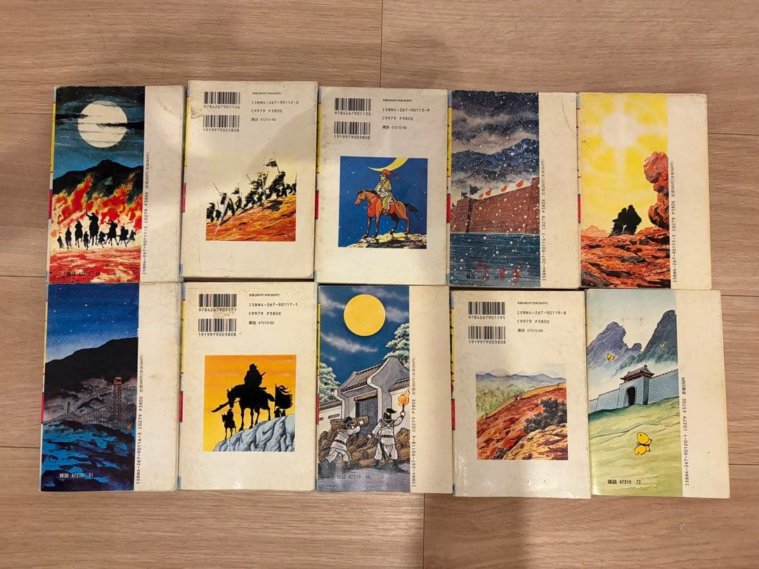 三国志 全巻セット横山光輝