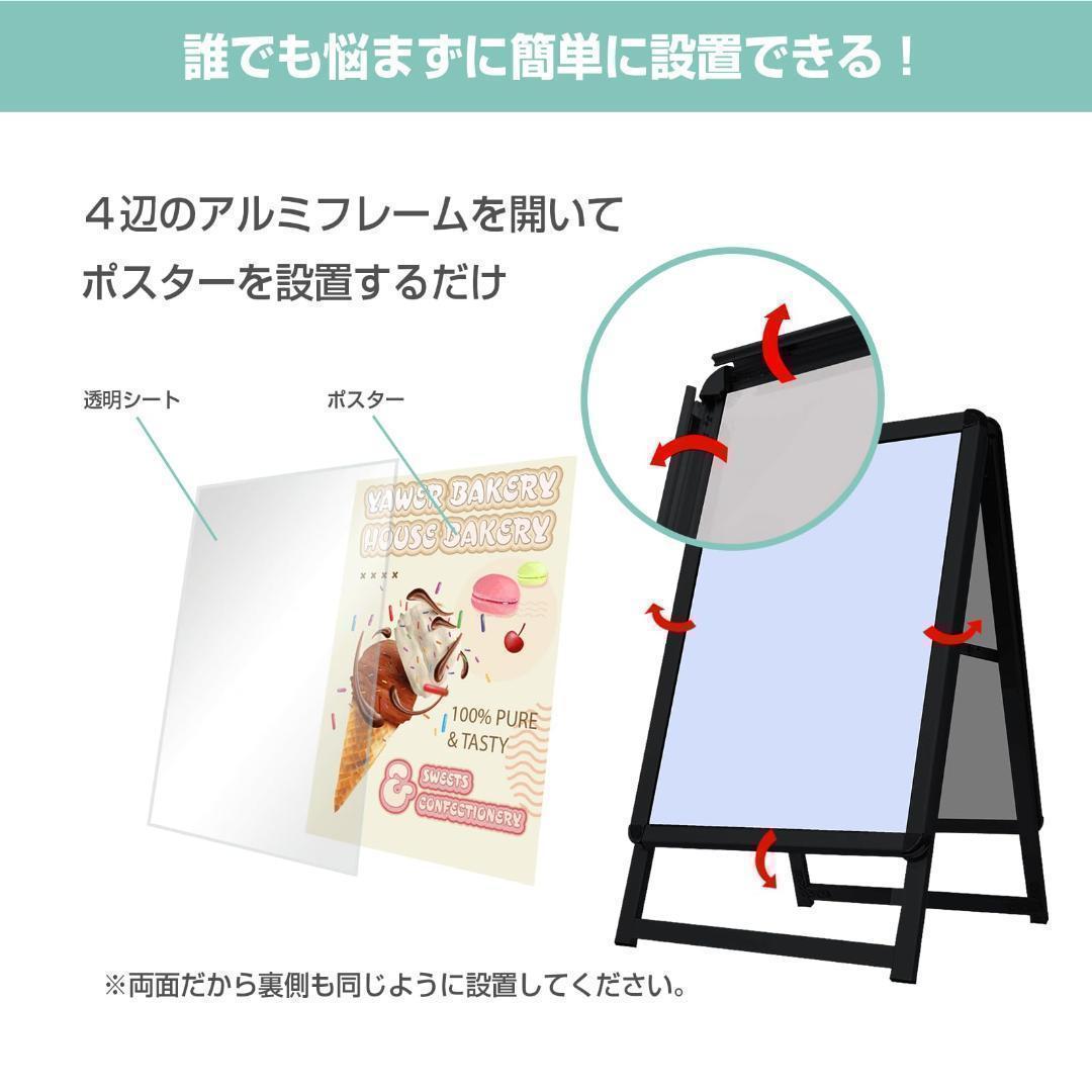 看板 店舗用たて看板 A2 アルミ製屋内 屋外対応(両面A2ブラック)1582