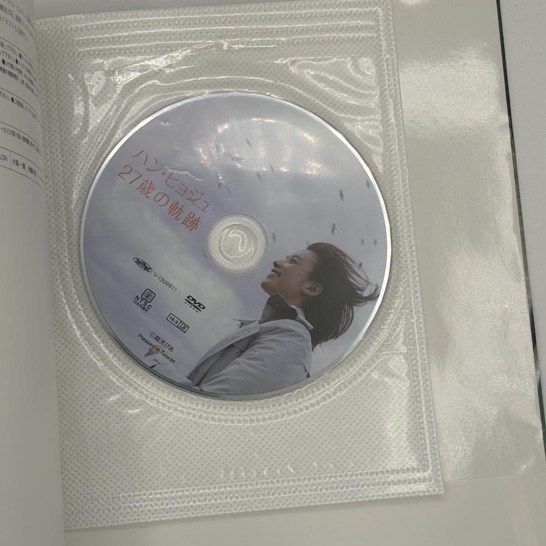 【DVD付】ひざしのほうへ : ハン・ヒョジュ1stフォトブック