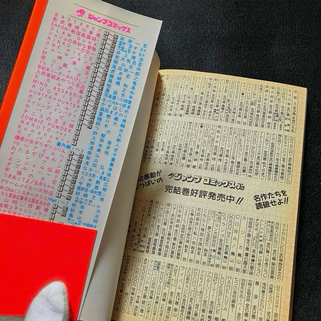 NARUTO 初版 1巻 帯付き