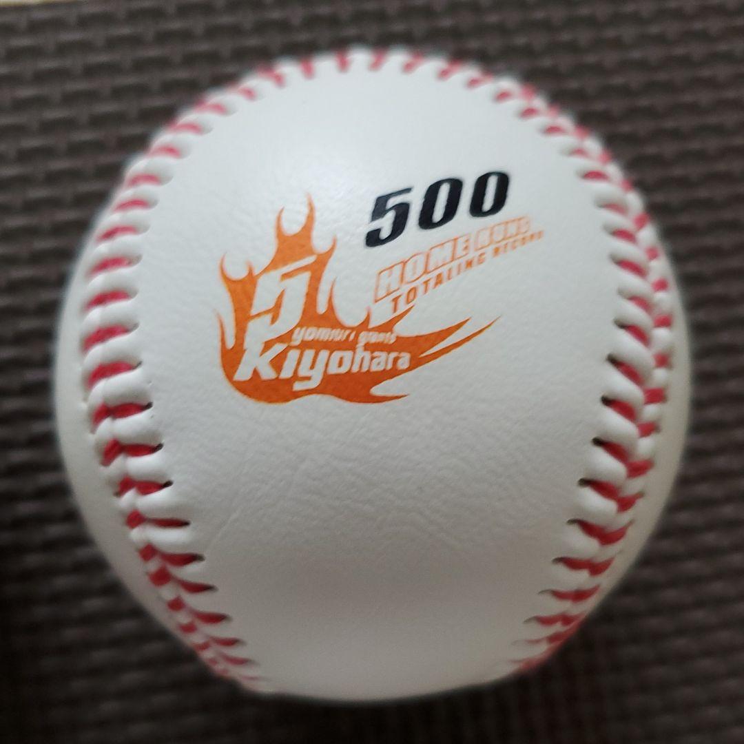 清原和博　希少　記念ボール4個セット　500号ホームラン&2000本安打 記念品