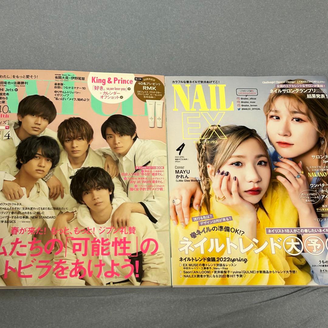 雑誌まとめ売り　（リトグリ関連）