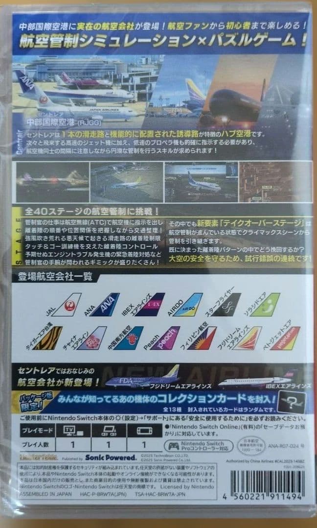 AIRPORT HERO 新品未開封