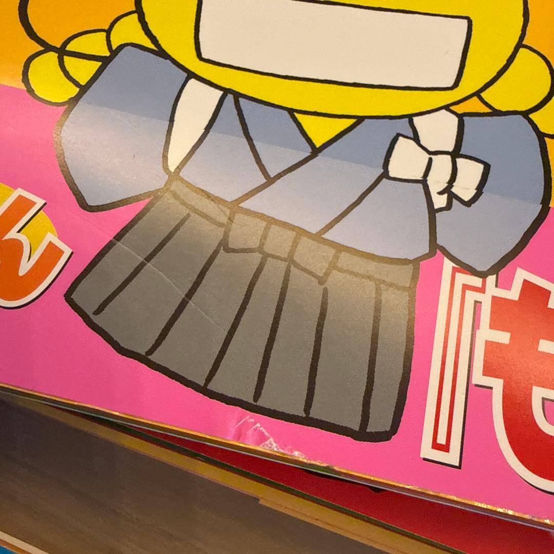 【美品】えほん　もやしもん　きんのオリゼー　初版本７冊セット　おまけ付き