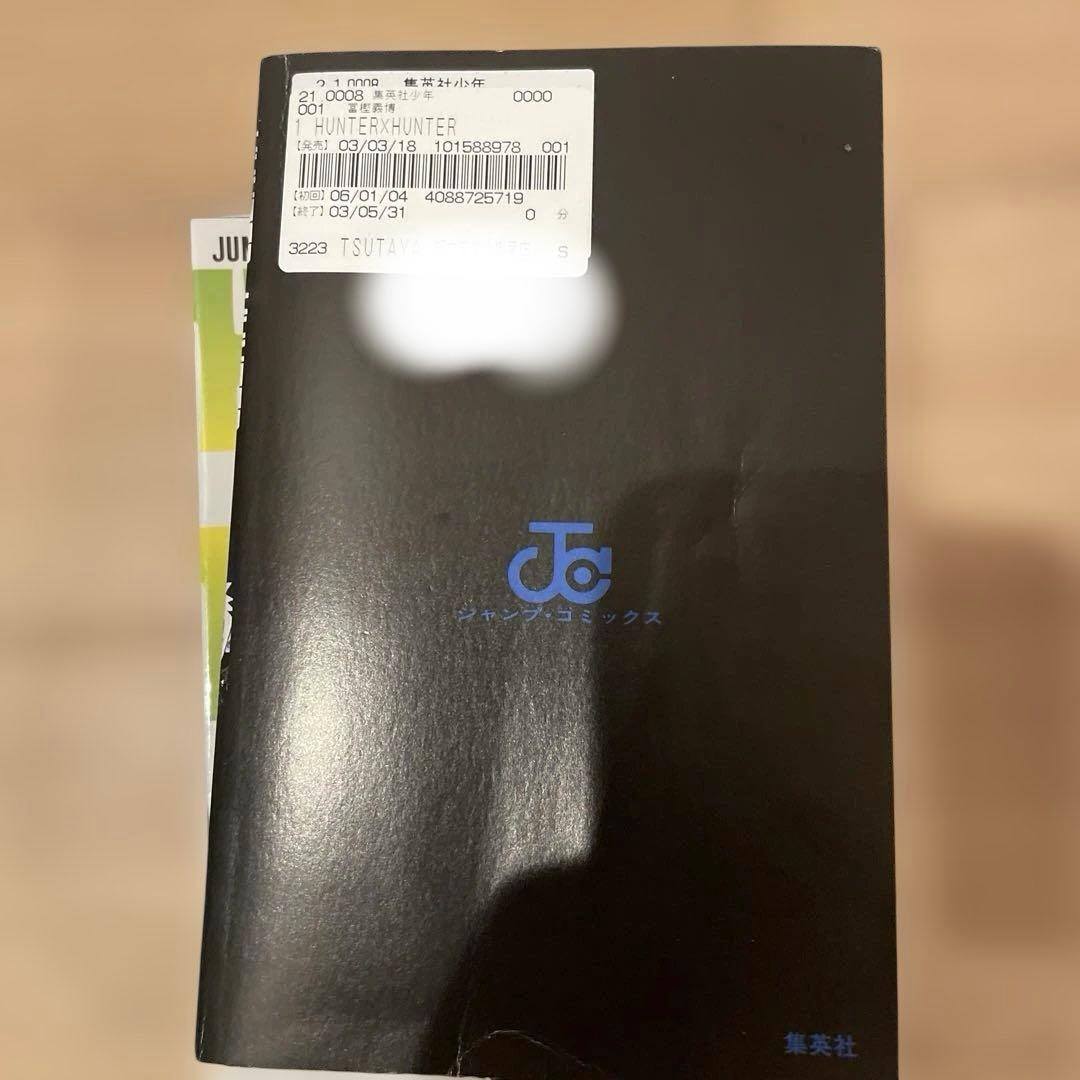 HUNTER×HUNTER ハンターハンター 37冊セット 冨樫義博