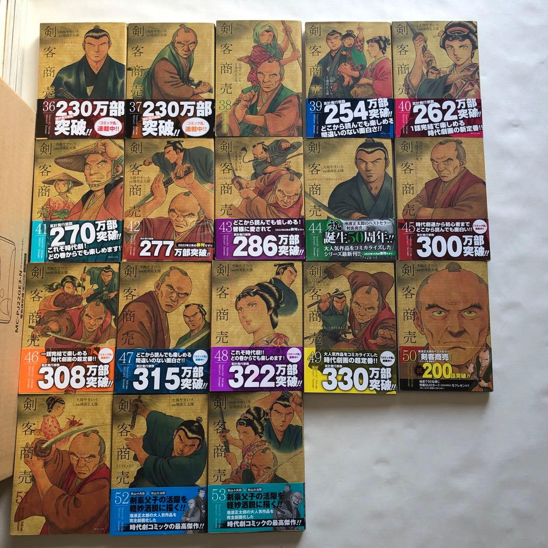 剣客商売　全巻(1巻〜53巻)コミック 池波正太郎　リイド社