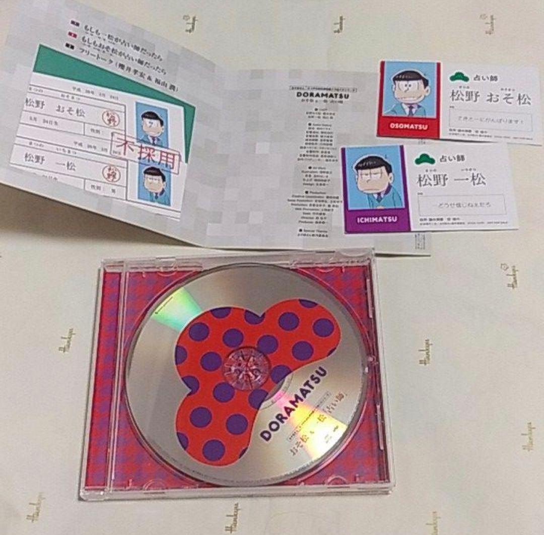 「おそ松さん」6つ子のお仕事体験ドラ松CDシリーズ