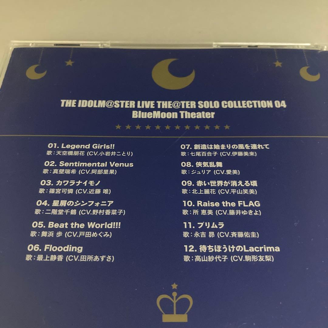 アニメ THE IDOLM@STER LIVE SOLO COLLECTION 04CD