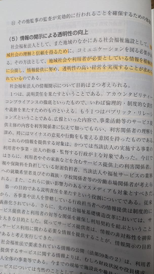 社会福祉士のテキスト＆参考書＋試験対策用過去問題集の23冊セット