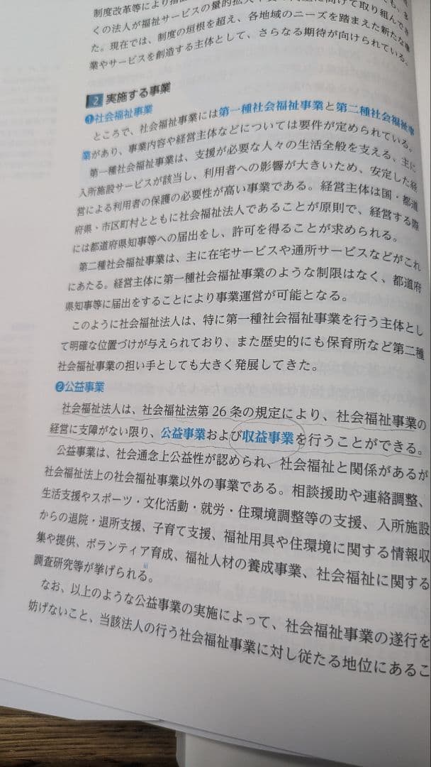 社会福祉士のテキスト＆参考書＋試験対策用過去問題集の23冊セット