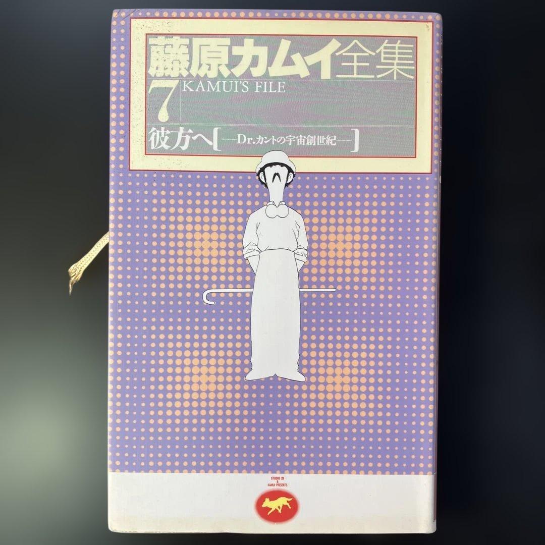 [セット] 藤原カムイ全巻セット