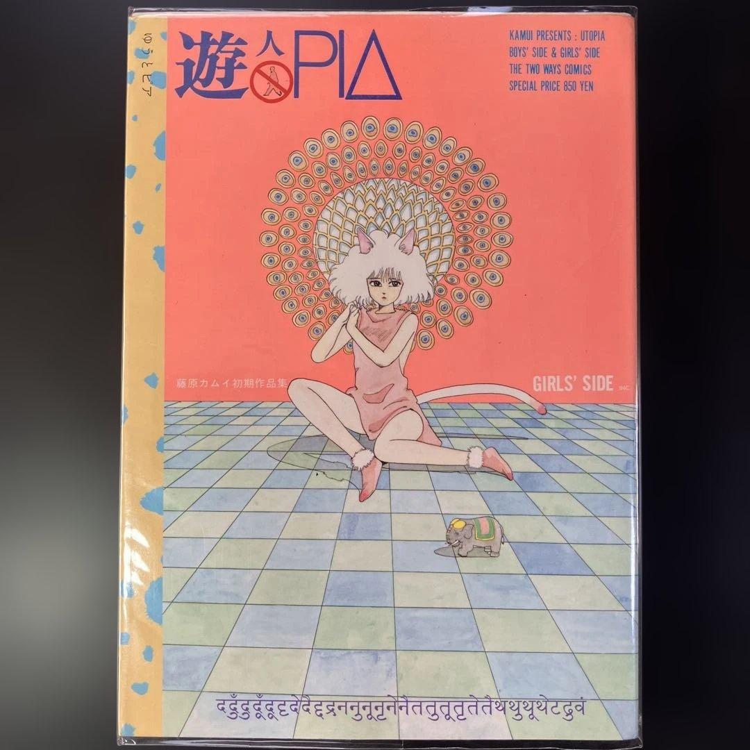 [セット] 藤原カムイ全巻セット