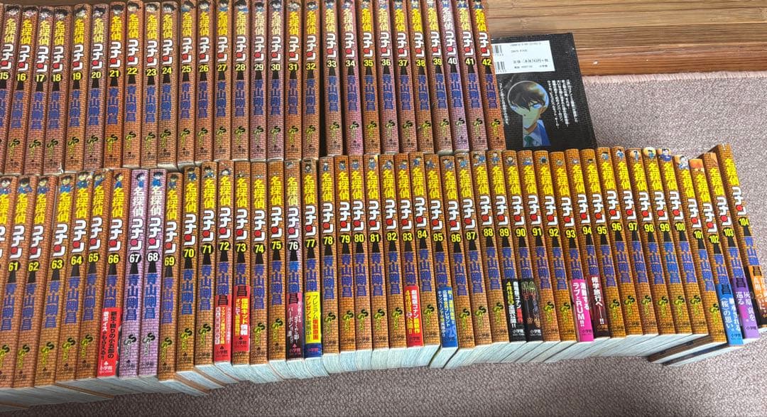名探偵コナン 全巻セット (1-104巻)