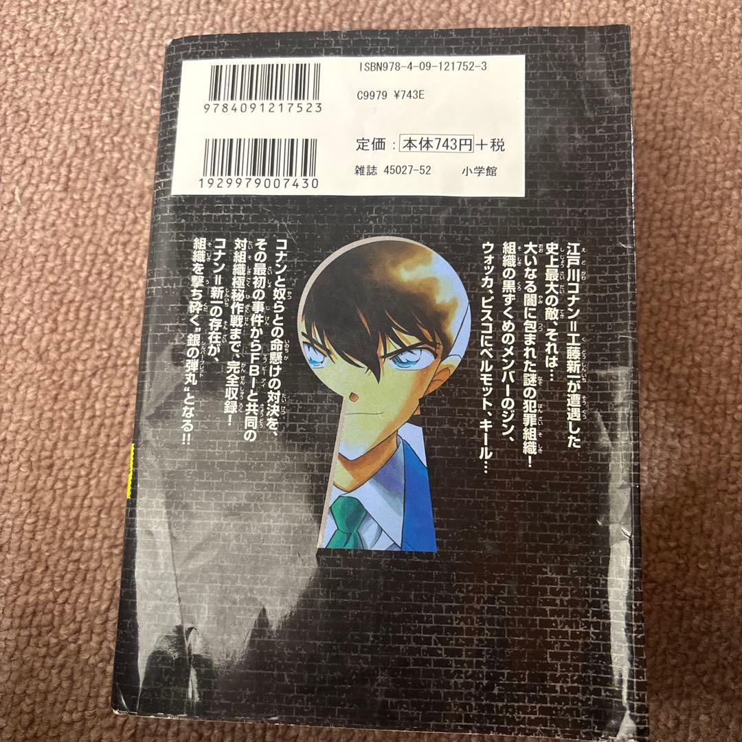 名探偵コナン 全巻セット (1-104巻)