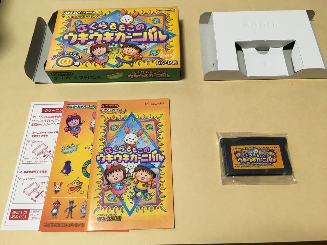 taaa新品未使用ゲームボーイアドバンス　さくらももこのウキウキカーニバル