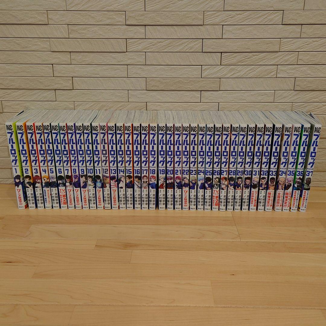 ブルーロック １巻〜最新３７巻 ＆ 関連１２冊
