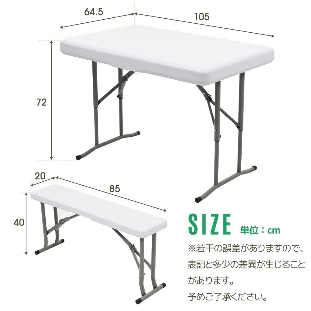 【幅約105cm】ワークテーブル ガーデンテーブル セット3点セット 折りたたみ