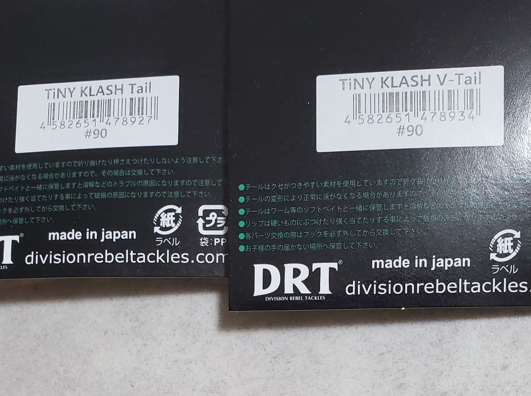 DRT タイニークラッシュ　クラッシュ9　セット ムラサキスポーツ限定カラー2
