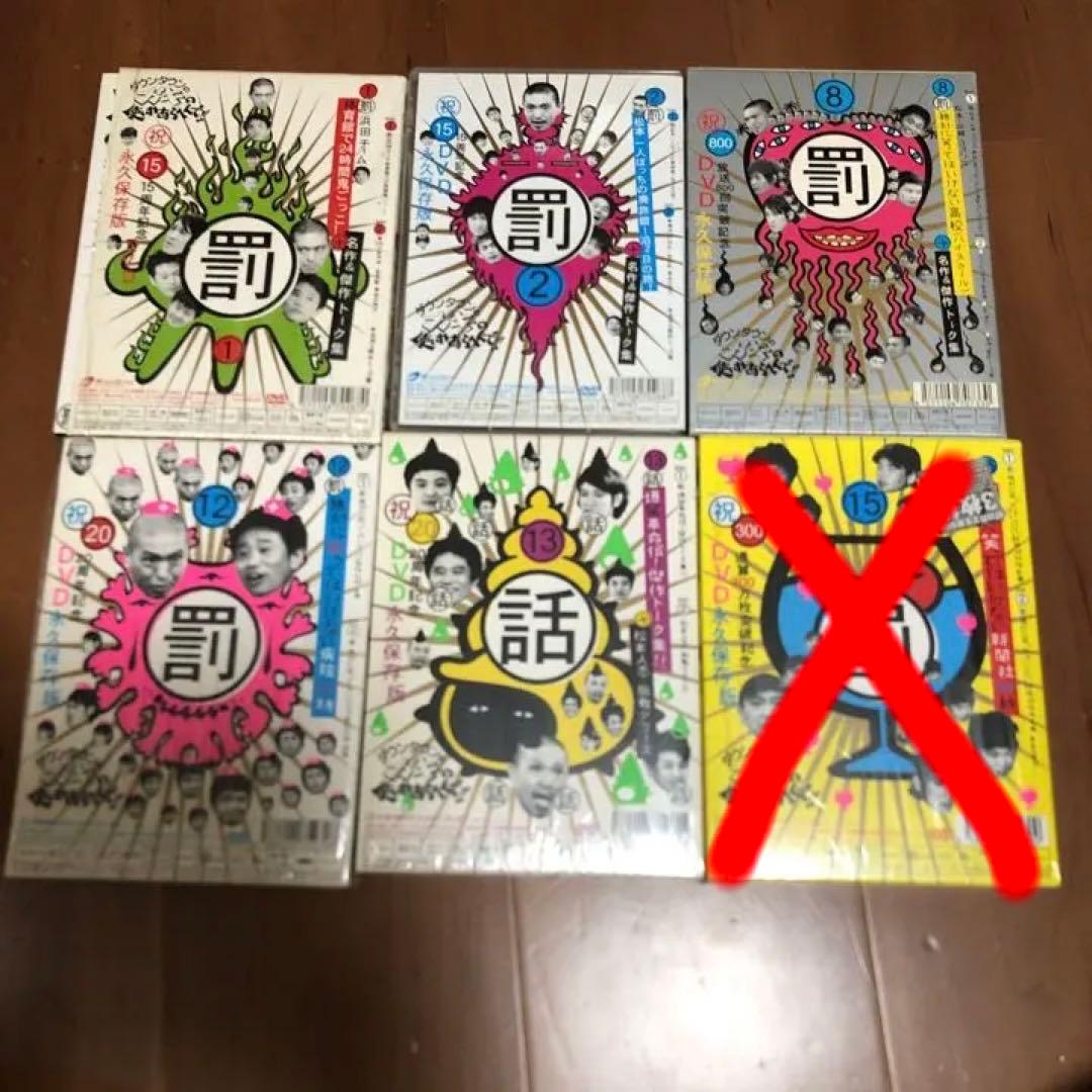 ダウンタウンのガキの使いやあらへんで!! dvdセット