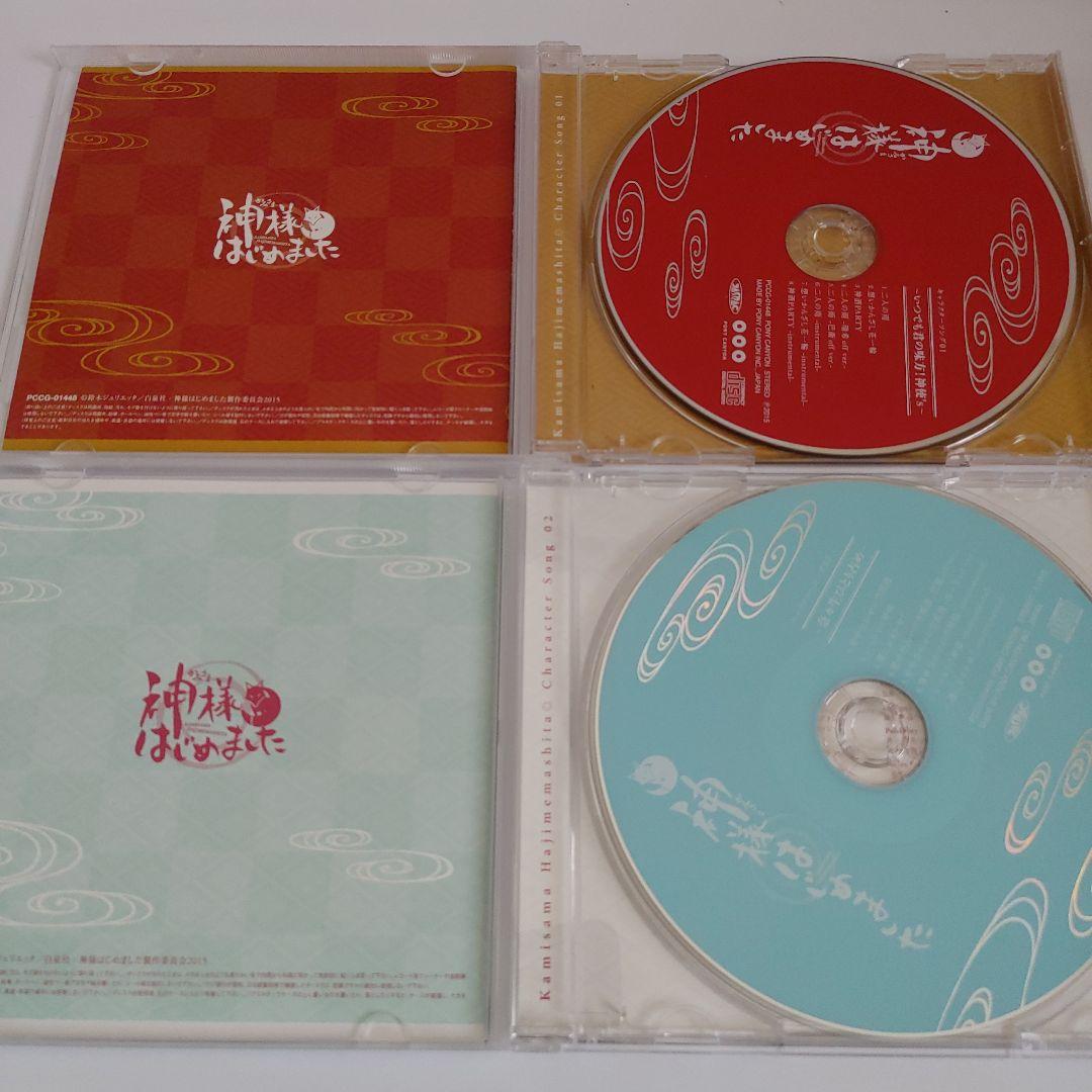 神様はじめました キャラクターソングCD 購入特典BOXケース付き 巴衛 鞍馬