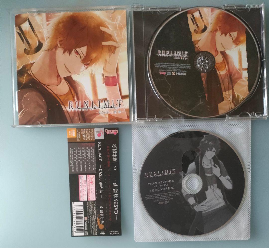 RUNLIMIT 全巻セット 特典CD付 シチュエーションCD