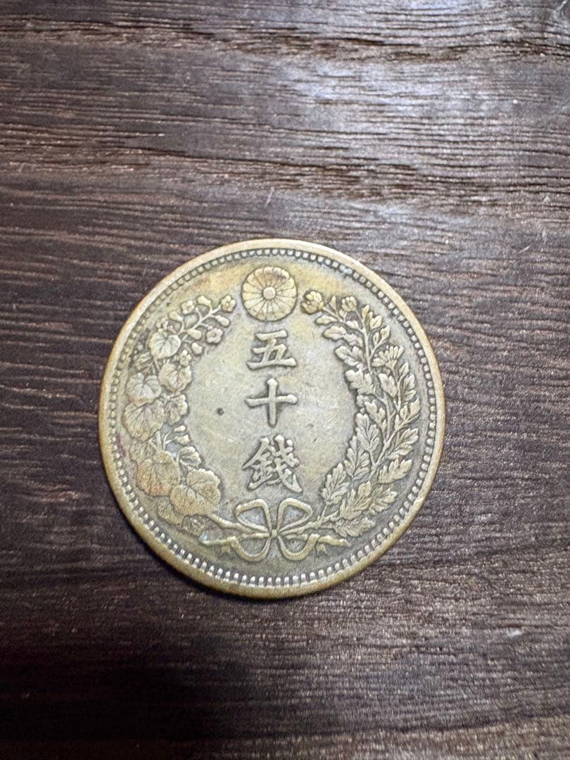 【銀貨4枚セット】明治・大正・昭和 　竜50銭銀貨