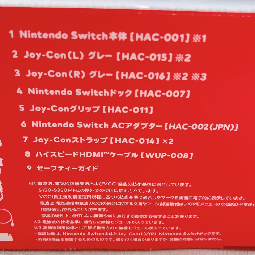 Nintendo Switch 本体 グレー ジャンク