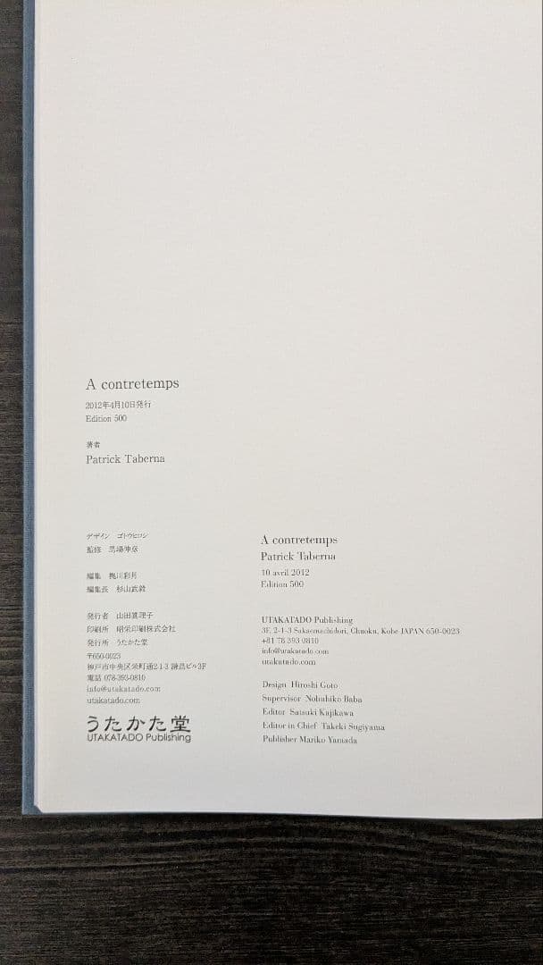 Patrick Taberna　A contretemps