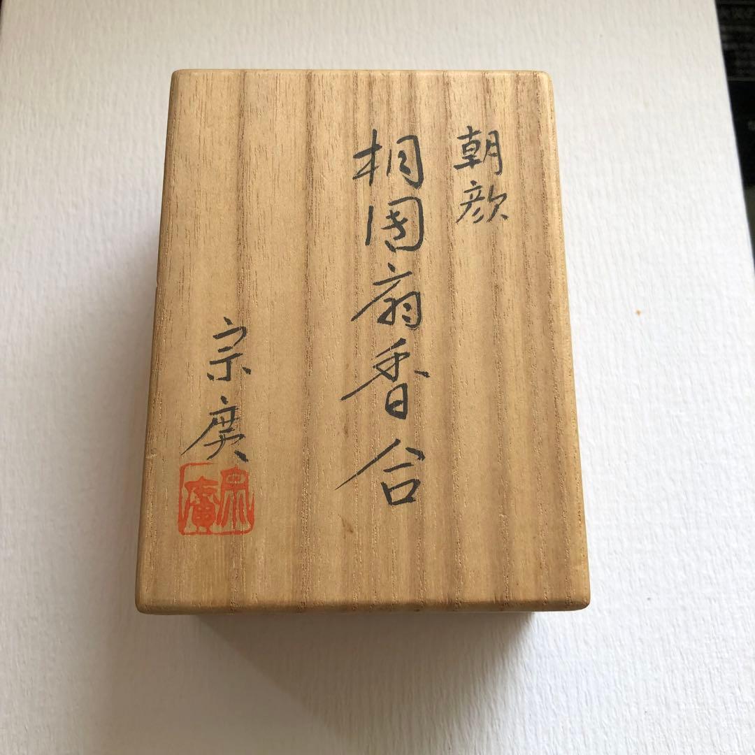 茶道具　道場宗廣　桐朝顔文団扇形香合　天然木 木工芸