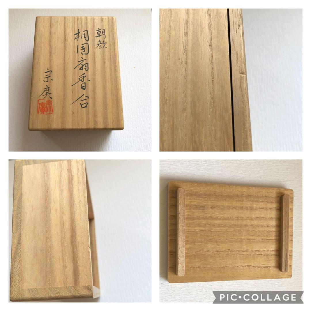 茶道具　道場宗廣　桐朝顔文団扇形香合　天然木 木工芸