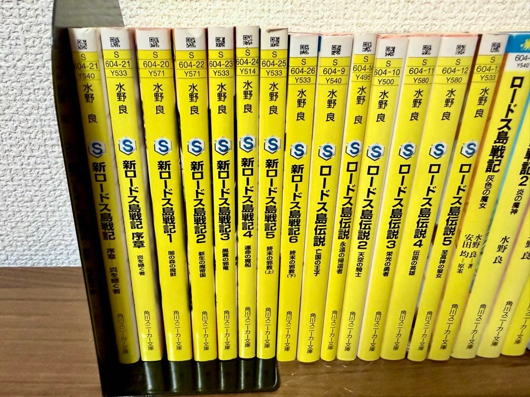 【お得】ロードス島戦記26冊　まとめ売り　水野良著