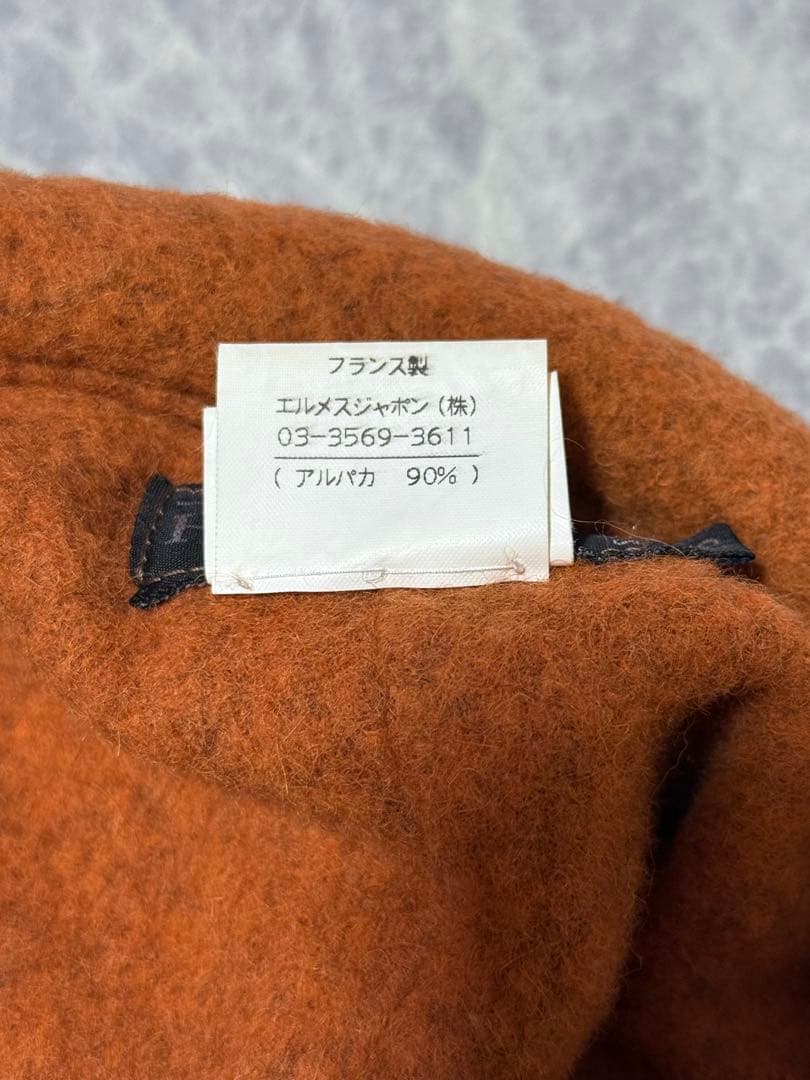 HERMES MOTSCH エルメス モッチ アルパカ ニット帽 ビーニー 56
