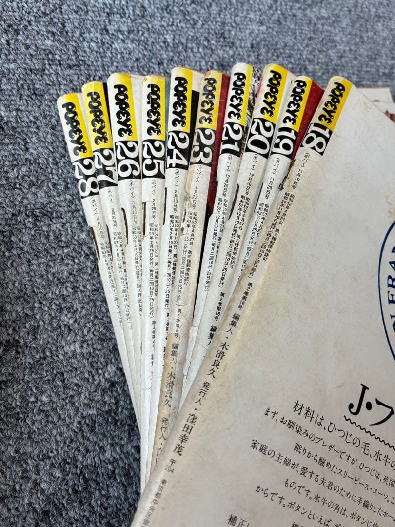 雑誌 ポパイ POPEYE 30冊 まとめ売り　'70〜カルチャー雑誌　Aセット