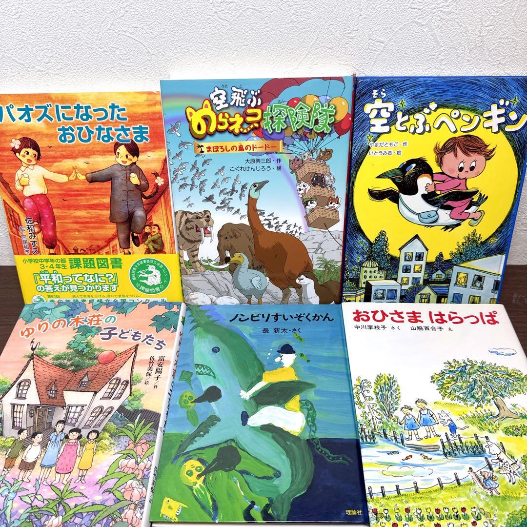 【低学年〜】厳選良書 40冊 課題図書・くもん推薦図書多数 まとめ売り Q