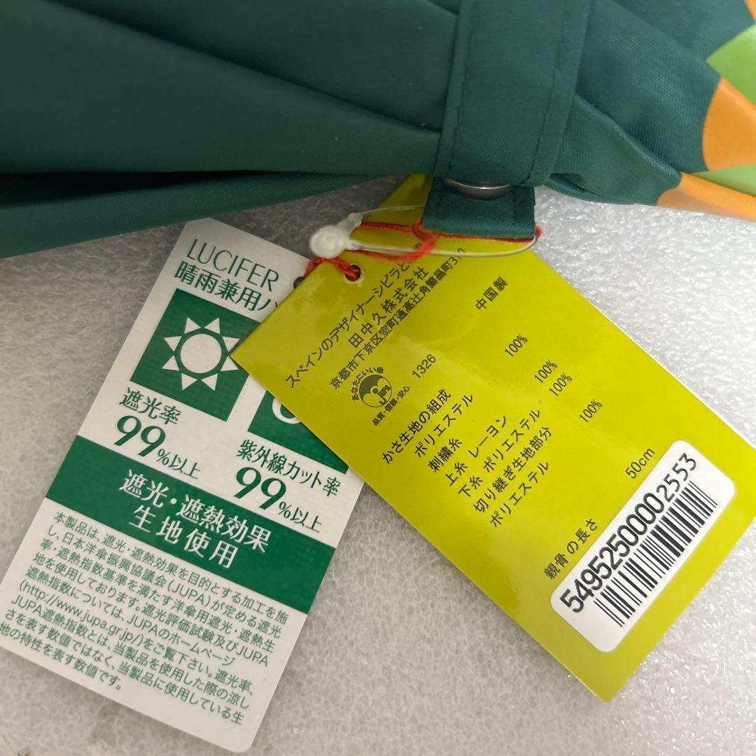 新品　ホコモモラ　JOCOMOMOLA晴雨兼用長傘　グリーン花　シビラ　遮光UV