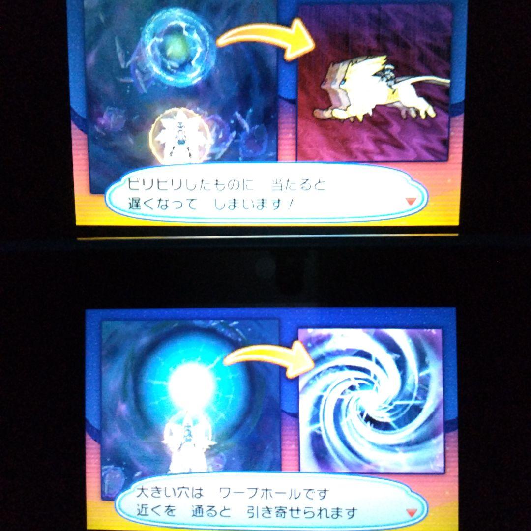 3DS ソフト ポケモン ウルトラサン ウルトラムーン