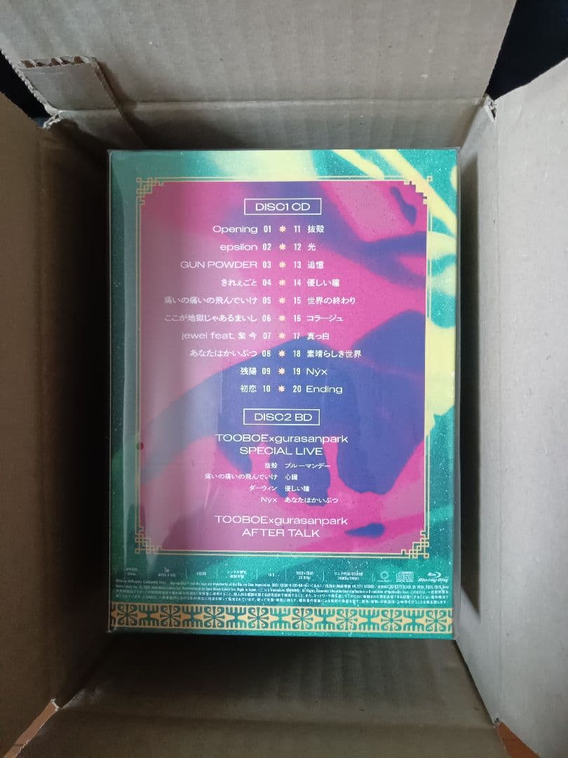 EVER GREEN初回限定盤