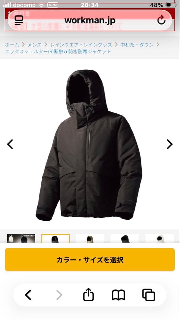 【極美品】エックスシェルター(R)防水防寒ジャケット　ＬＬサイズ　黒色