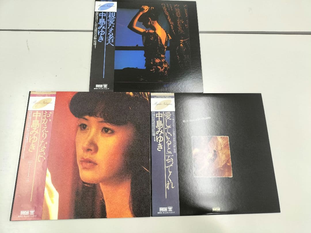 こ*う様 中島みゆきレコード15枚セット　デビューから90年代初頭までフルコンプ