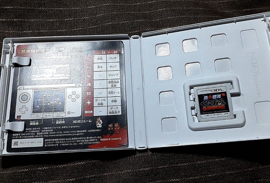 ３DS くにおくん ３点セット+STREET FIGHTER１点おまけ