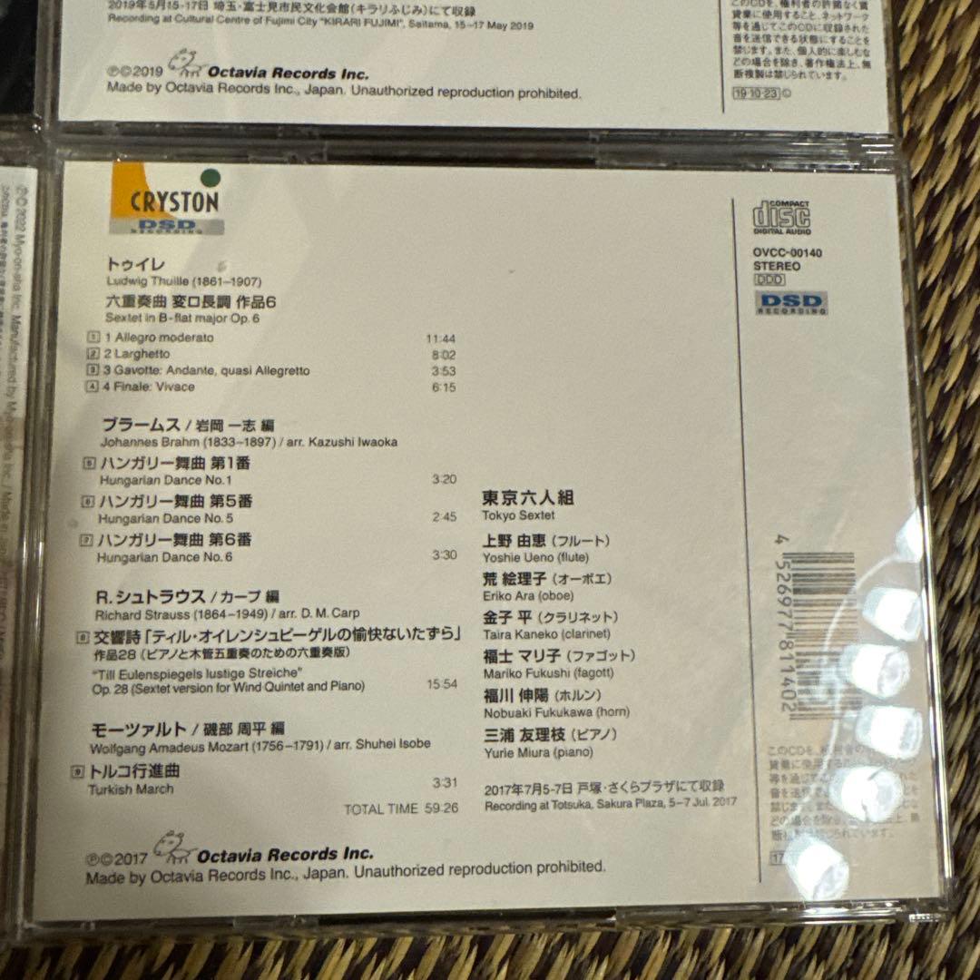 東京六人組　CD4枚