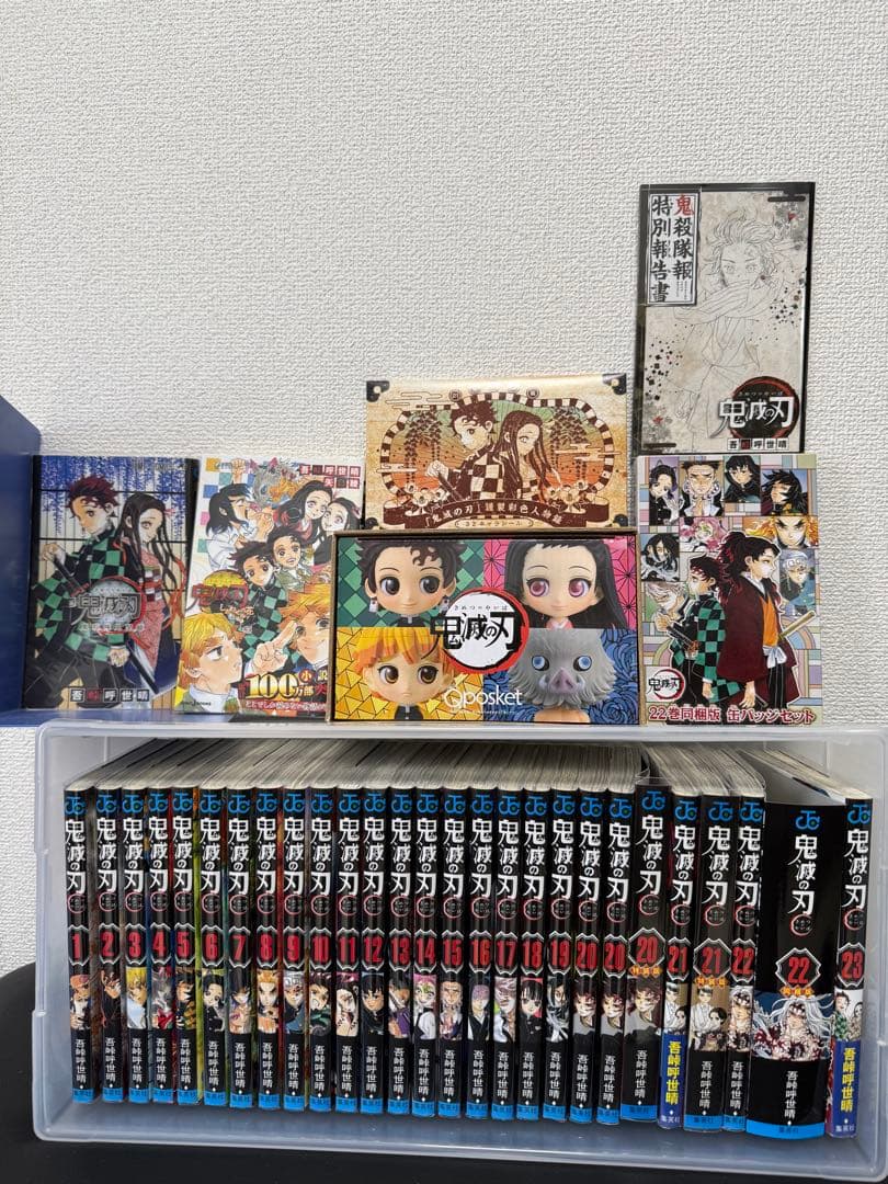 鬼滅の刃 全巻セット全23巻 小説付き 初版あり特装版20、21、22、23巻
