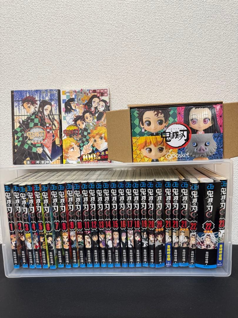 鬼滅の刃 全巻セット 全23巻 小説付き 初版あり 特装番 クリアカバー