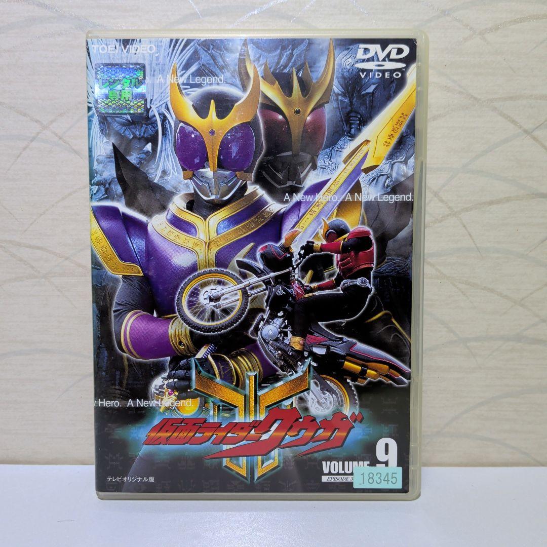 仮面ライダー クウガ　 DVD 　1-9巻セット　9本まとめ