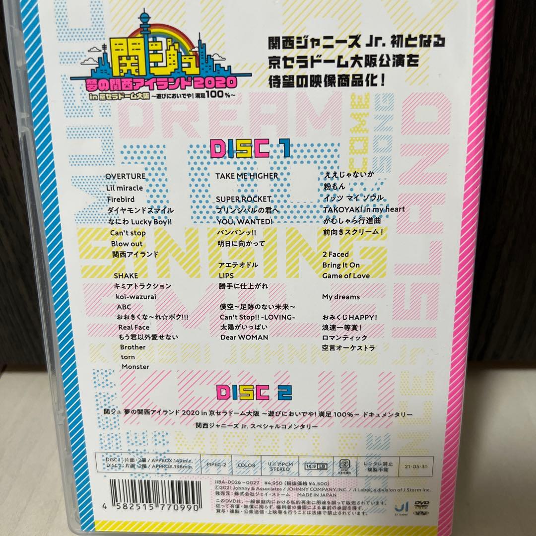 DVD 関ジュ　夢の関西アイランド2020