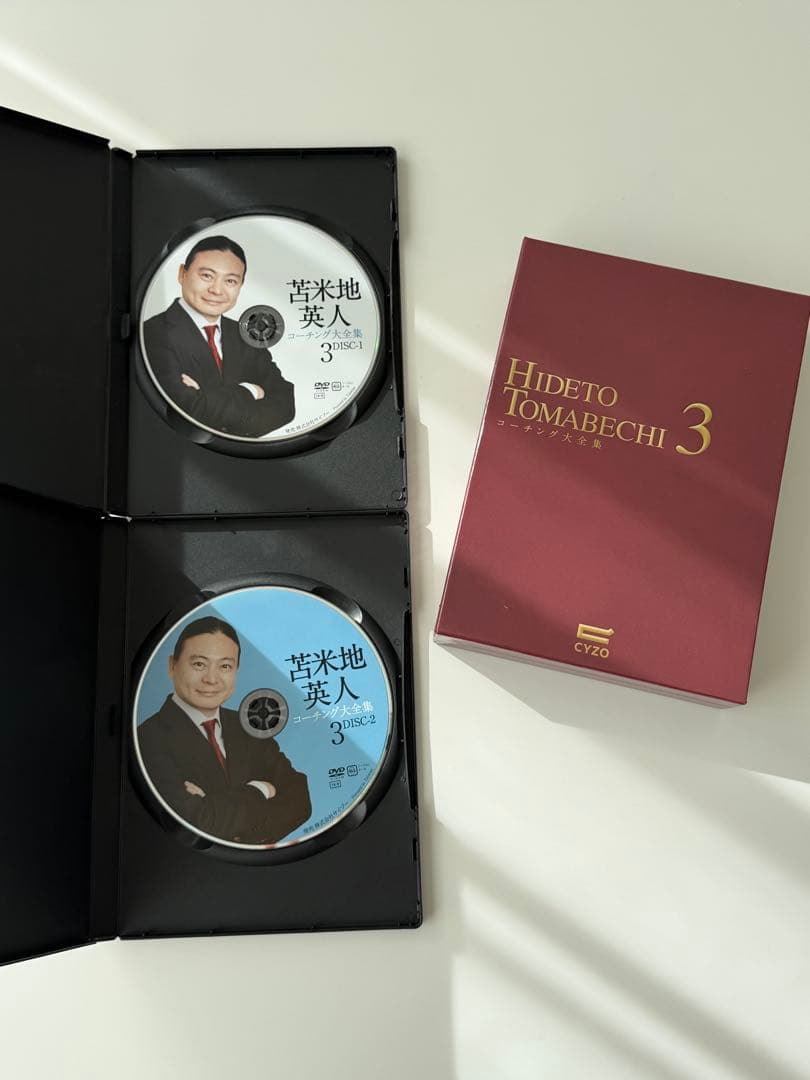 【美品】苫米地英人 コーチング大全集 vol.3 DVD 2枚組／定価9.8万