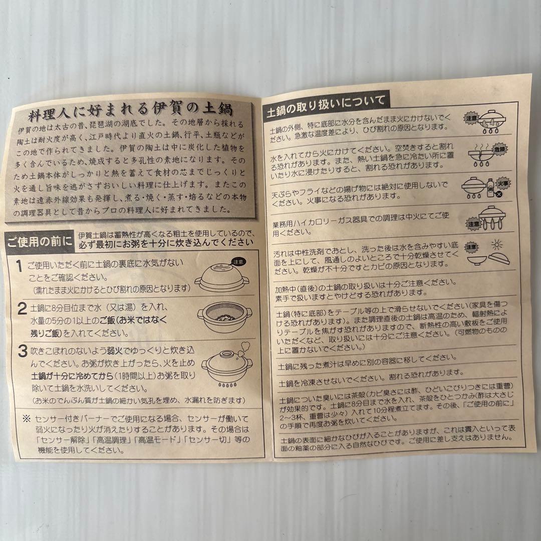 伊賀焼　長谷園　陶器製土鍋